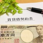 【奇跡の２棟目】13戸の空室を２か月で埋める方法～その１７～