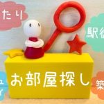 【奇跡の２棟目】13戸の空室を２か月で埋める方法～その６～