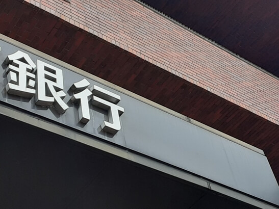 臆せず億を借りる！不動産投資がお金持ちになる最速の理由