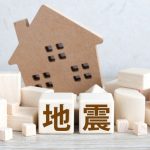 【はじめの１棟】不動産投資と地震～その８～