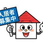 【奇跡の２棟目】13戸の空室を２か月で埋める方法～その２０～