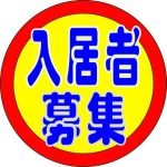 【奇跡の２棟目】13戸の空室を２か月で埋める方法～その１３～