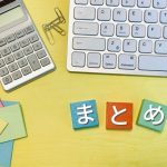 【奇跡の２棟目】13戸の空室を２か月で埋める方法～その２２～