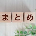 【奇跡の２棟目】13戸の空室を２か月で埋める方法～その２４～