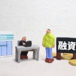 【奇跡の２棟目】～その５～融資審査の打診